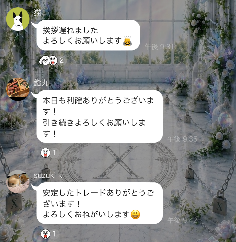 利用者のLINEメッセージ:���日も利確ありがとうございます!安定したトレードありがとうございます!